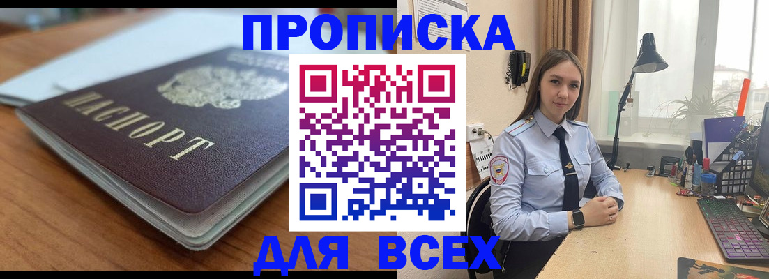 регистрация в Анапе