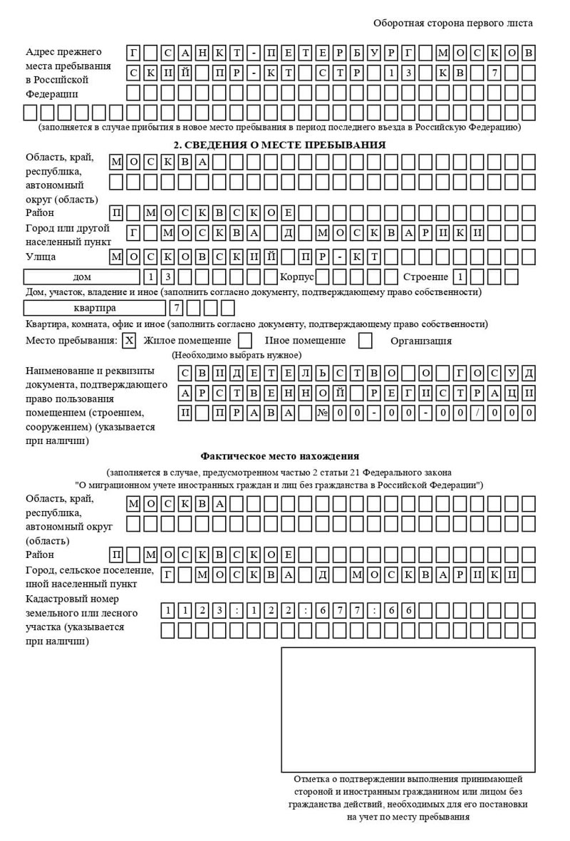 временная регистрация в Анапе временная регистрация в Анапе